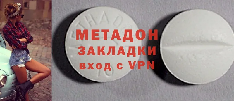 МЕТАДОН methadone  где купить наркоту  Звенигово 